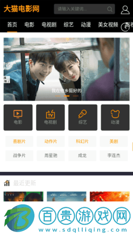 大貓電影高清免費版