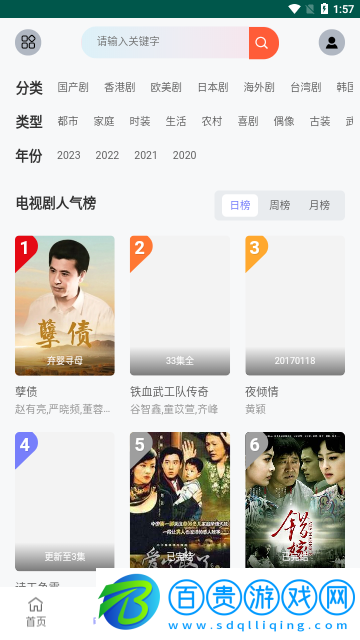 VS影院高清免費(fèi)版