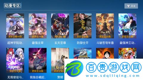 293TV高清免費(fèi)版