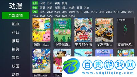 全網影視TV電視盒子版