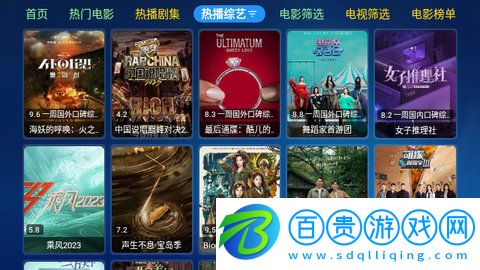 小蘋果TVbox盒子最新版