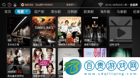 優視界免授權碼版