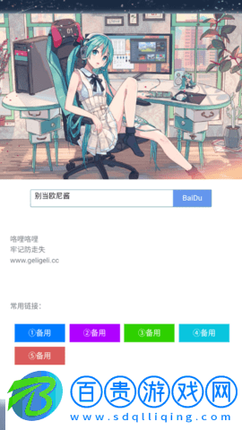 咯哩咯哩動(dòng)漫App免費(fèi)版