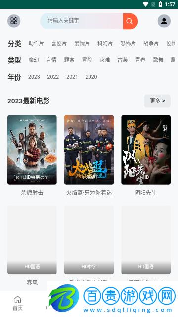 VS影院高清免費(fèi)版