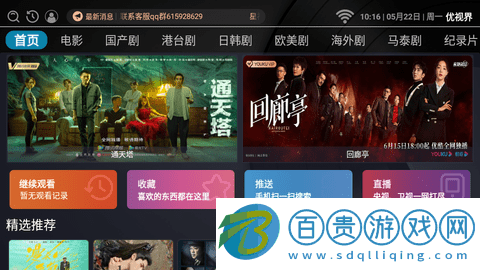 優視界無廣告版-優視界免授權碼版下載v3.0.2