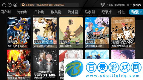 優視界免授權碼版