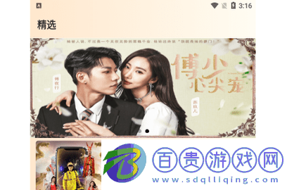 指間劇州永久會員版