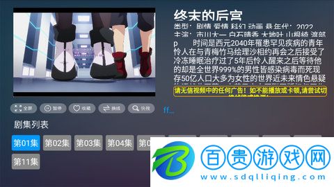 全網影視TV內置源版-全網影視TV電視盒子版下載v6.51
