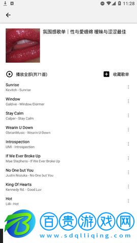 listen1音樂播放器最新版