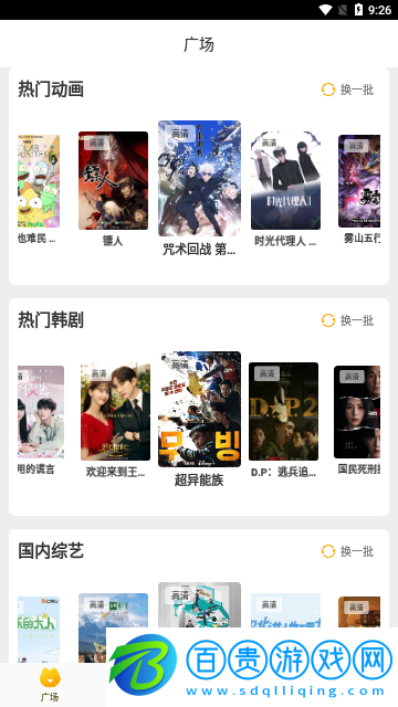 聚源影視高清免費版