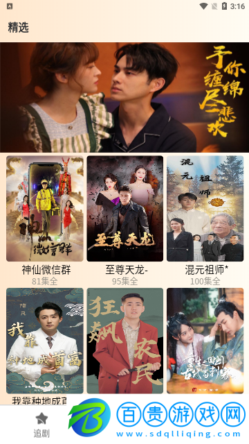 指間劇州永久會員版