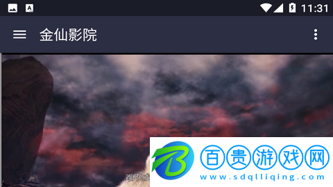 金仙影院高清版-金仙影院去廣告版下載v1.0