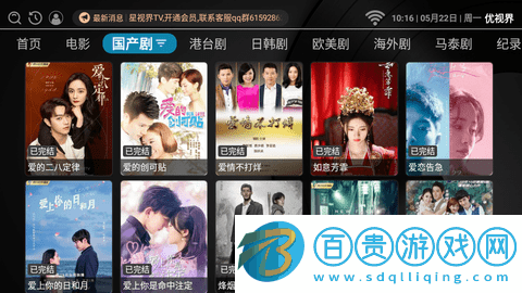 優視界免授權碼版