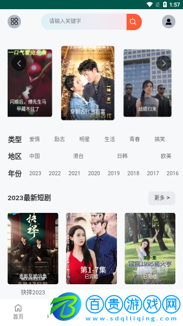 VS影院高清免費(fèi)版