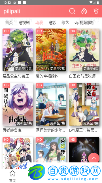 pilipali2023最新版