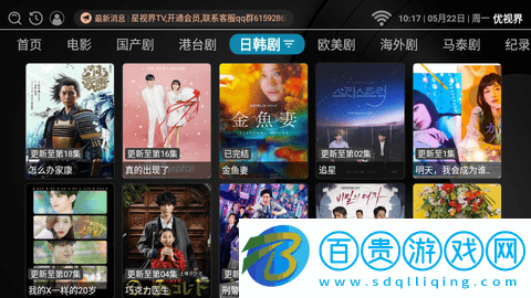 優視界免授權碼版