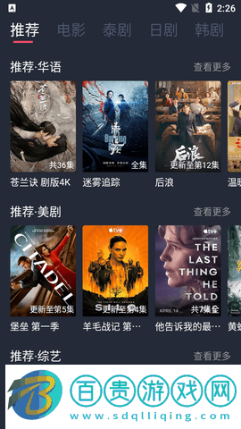 九七劇迷免費高清版