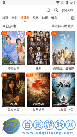 麻薯影視高清免費版