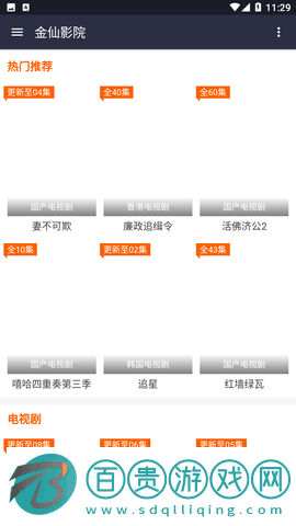 金仙影院去廣告版
