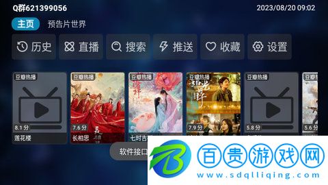 看世界影視高清免費(fèi)版