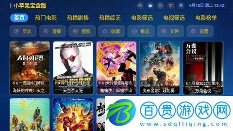 小蘋果TVbox盒子最新版