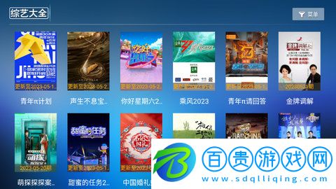 293TV高清免費(fèi)版