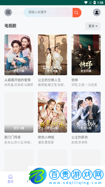 VS影院高清免費(fèi)版