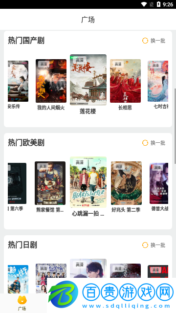 聚源影視高清免費版