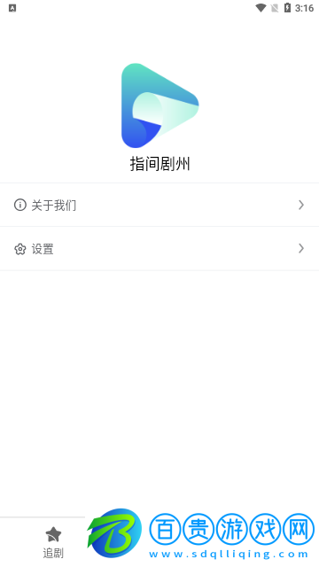 指間劇州永久會員版