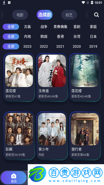 夜貓影院無限制版