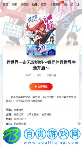 海綿影院2023最新版