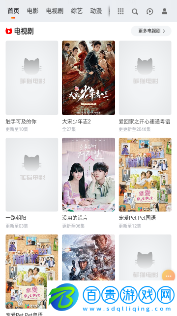 肥貓電影 去廣告版