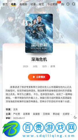 海綿影院2023最新版
