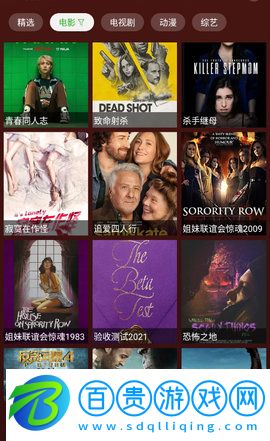 酷影追劇高清免費版