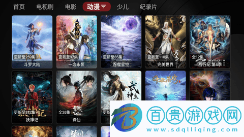 YAT影視盒子免授權碼版