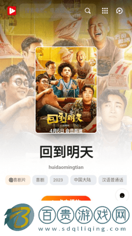 唯品電影高清免費版