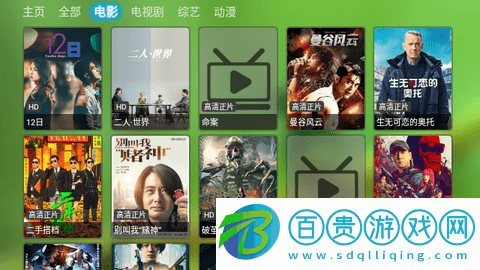 七七影視TV高清免費版