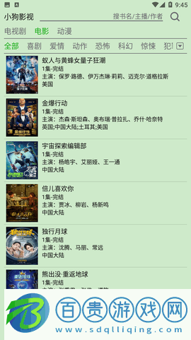 飛鳥聽書永久免費版
