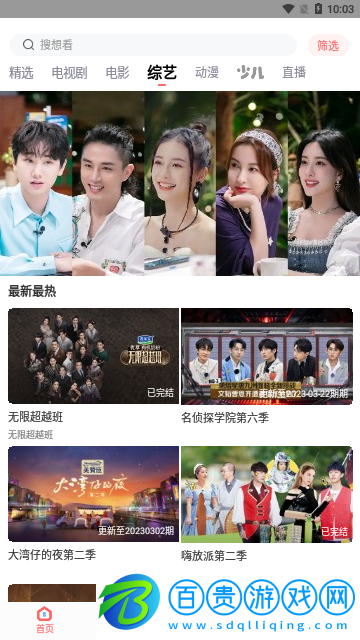 梅花鹿影視2023最新版