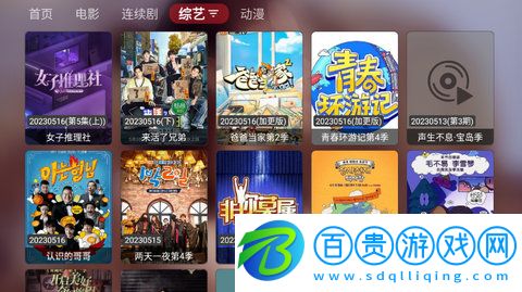 QuickTV高清免費版