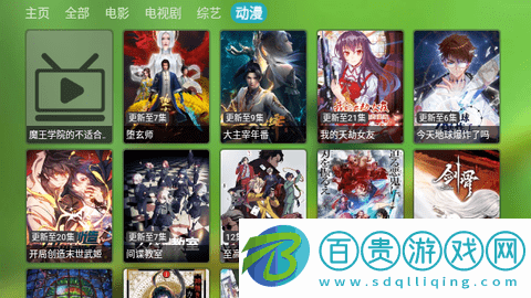 七七影視TV高清免費版