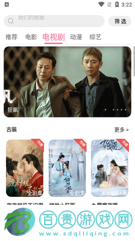 咪酷影視高清免費版