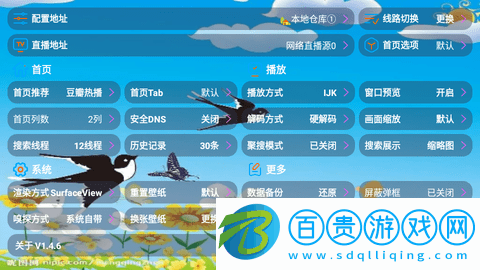 春燕影視TV高清免費版