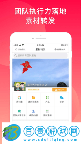 微脈水印相機App升級版