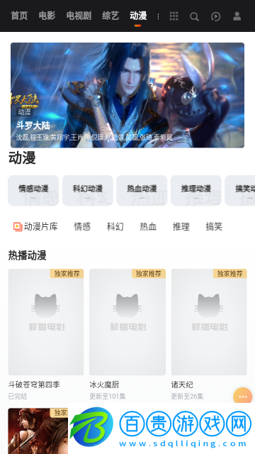 肥貓電影 去廣告版