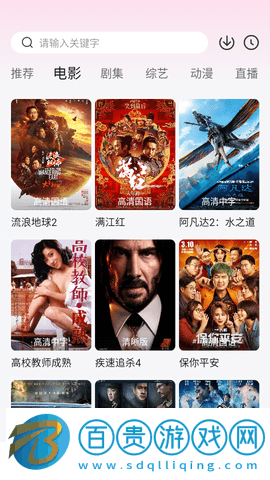 艾特影視2023最新版