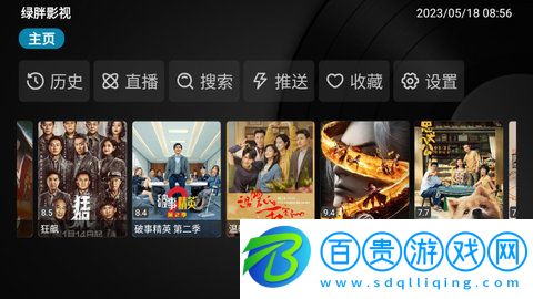 綠胖影視高清免費(fèi)版