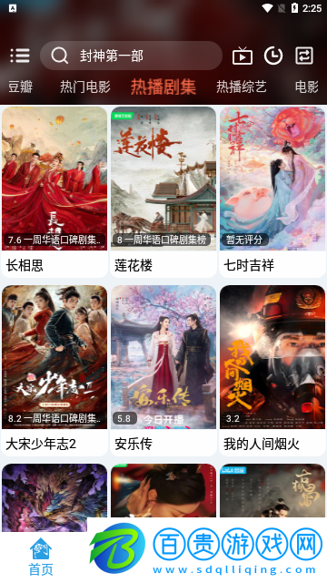 夜空影視高清免費版