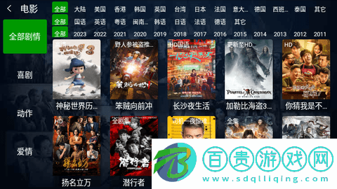 艾芒TV無廣告版