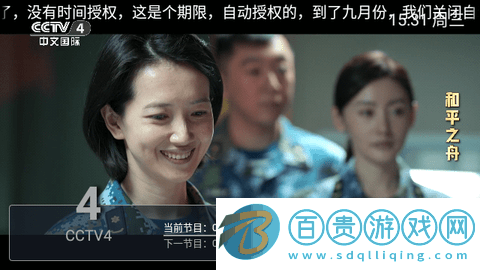 快直播TV2023最新版